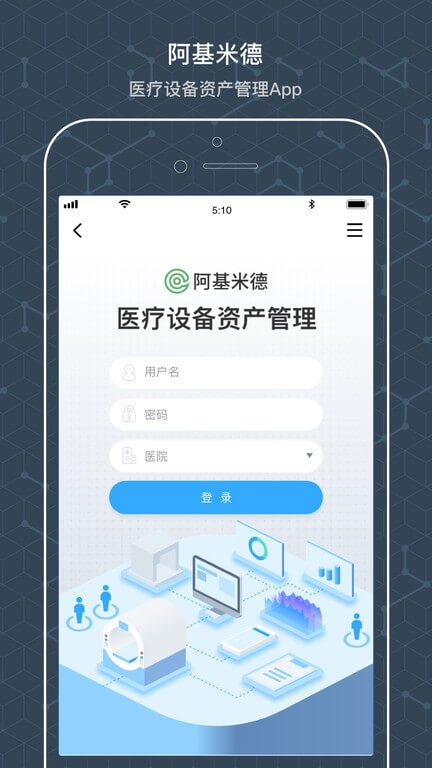 安装阿基米德资管_下载阿基米德资管安装v4.0.3